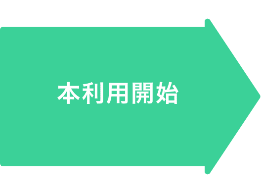 ステップ3