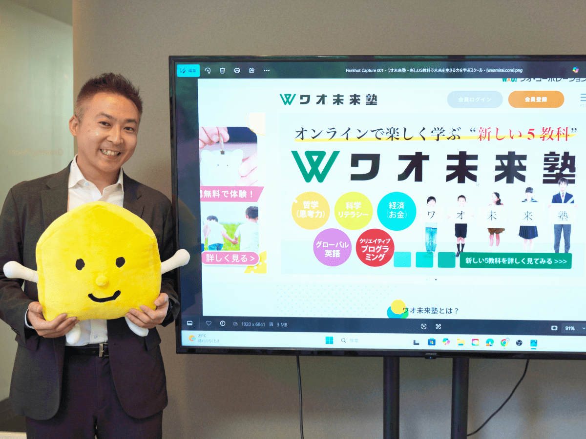 株式会社ワオ・コーポレーション導入事例画像